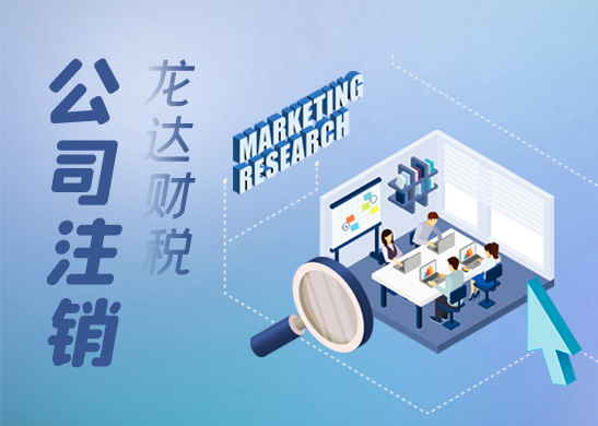 怎么注銷營業(yè)執(zhí)照 怎么注銷營業(yè)執(zhí)照