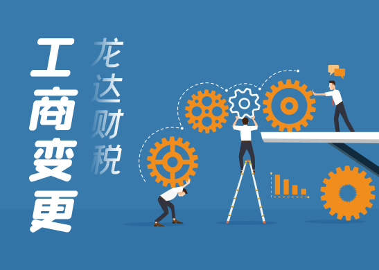 公司營業(yè)執(zhí)照變更法人需要什么資料 公司營業(yè)執(zhí)照變更法人需要什么資料