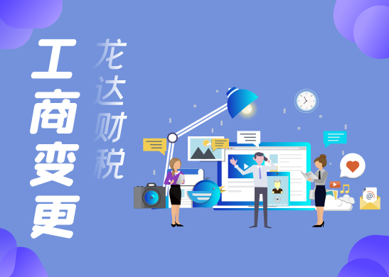 公司法人變更申請流程 公司法人變更申請流程