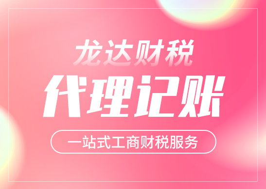 深圳代理記賬是如何收費(fèi)的呢 深圳代理記賬是如何收費(fèi)的呢
