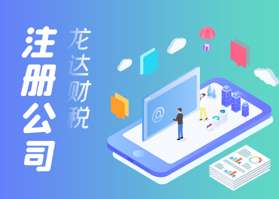 簡述注冊廣告公司流程 注冊廣告公司流程