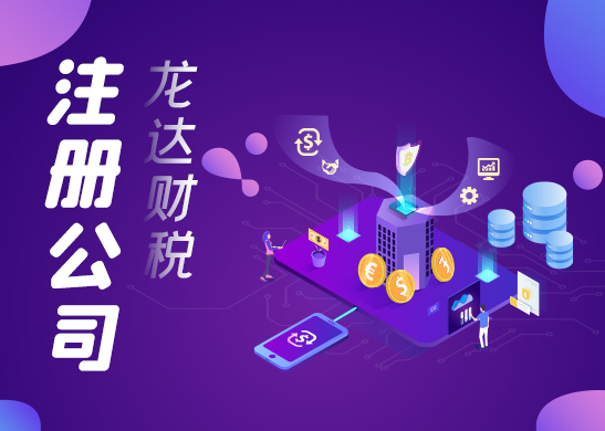 注冊香港公司如何在深圳注冊 注冊香港公司如何在深圳注冊