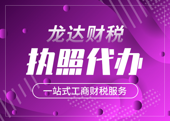 深圳怎么辦理電子營(yíng)業(yè)執(zhí)照而且多少錢 深圳怎么辦理電子營(yíng)業(yè)執(zhí)照而且多少錢