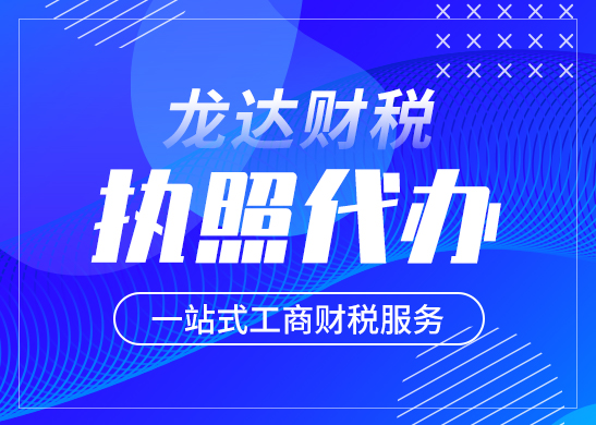 網(wǎng)上辦理營業(yè)執(zhí)照需要注意哪些 網(wǎng)上辦理營業(yè)執(zhí)照需要注意哪些