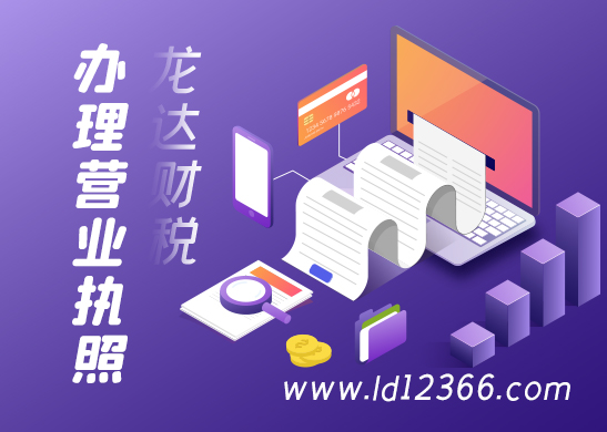 營(yíng)業(yè)執(zhí)照怎么注銷(xiāo) 營(yíng)業(yè)執(zhí)照怎么注銷(xiāo)