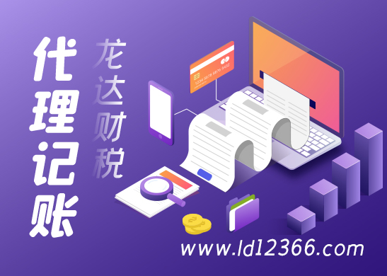 小規(guī)模公司如何做代理記賬報(bào)稅 小規(guī)模公司如何做代理記賬報(bào)稅