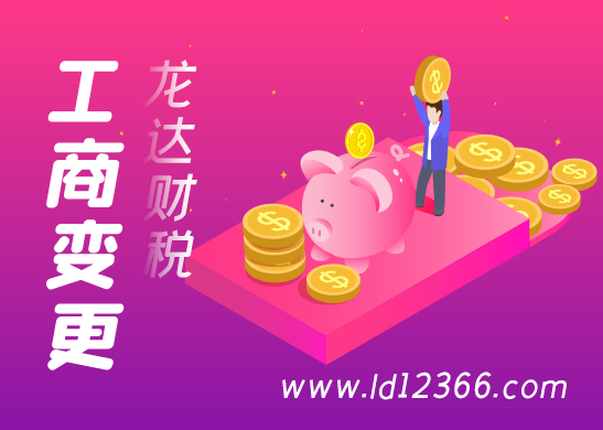 公司股東變更的流程是什么