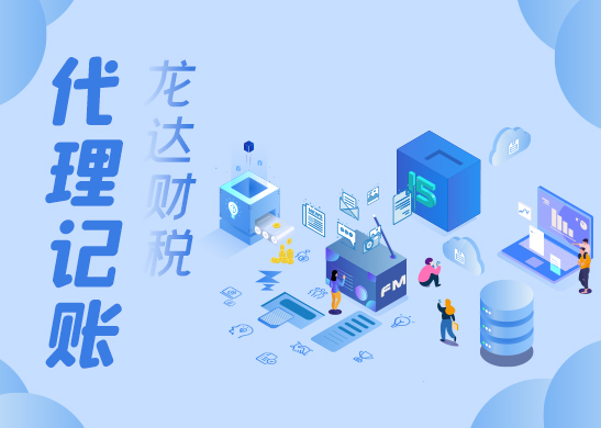 一般納稅人代理記賬報(bào)稅流程 一般納稅人代理記賬報(bào)稅流程