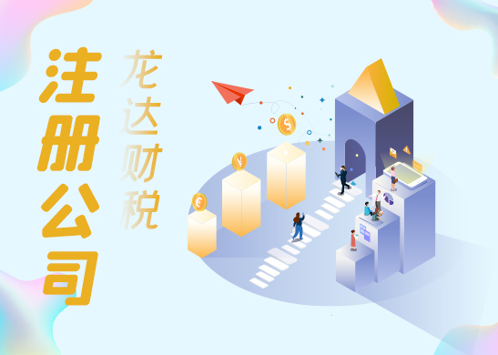 為什么要注冊公司 為什么要注冊公司