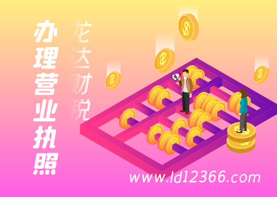 怎么辦理營業(yè)執(zhí)照 怎么辦理營業(yè)執(zhí)照