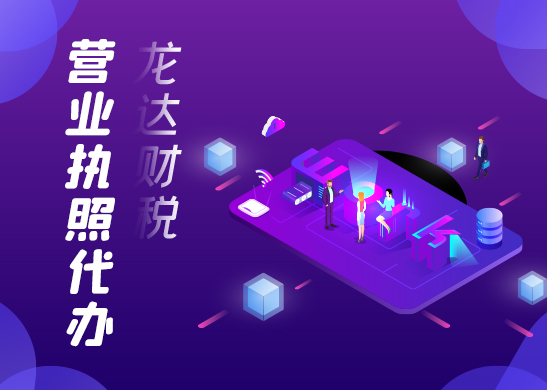 網(wǎng)上辦理營(yíng)業(yè)執(zhí)照 網(wǎng)上辦理營(yíng)業(yè)執(zhí)照