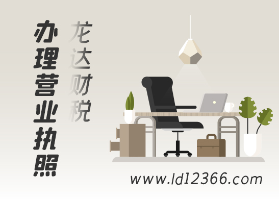 簡(jiǎn)述店鋪營(yíng)業(yè)執(zhí)照辦理流程 簡(jiǎn)述店鋪營(yíng)業(yè)執(zhí)照辦理流程