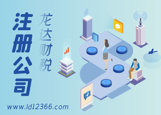 個人怎么去辦理注冊公司呢？