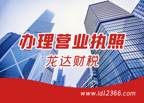 注冊(cè)營(yíng)業(yè)執(zhí)照 注冊(cè)營(yíng)業(yè)執(zhí)照