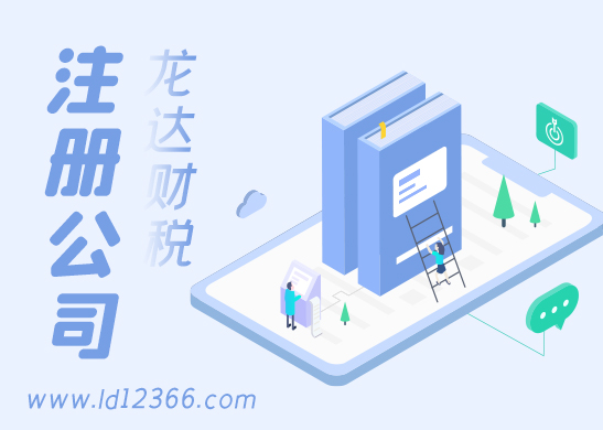 代理記賬 代理記賬