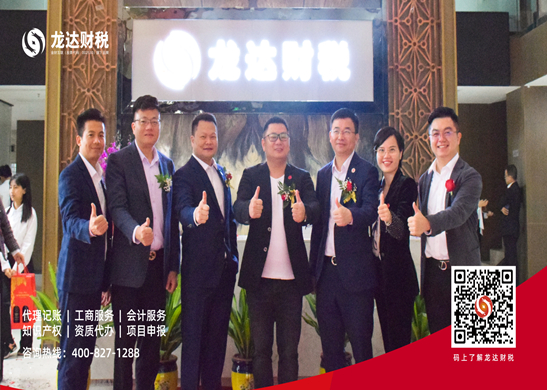 龍達(dá)財稅 龍達(dá)財稅