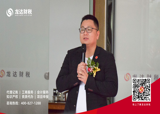 龍達(dá)財稅 龍達(dá)財稅
