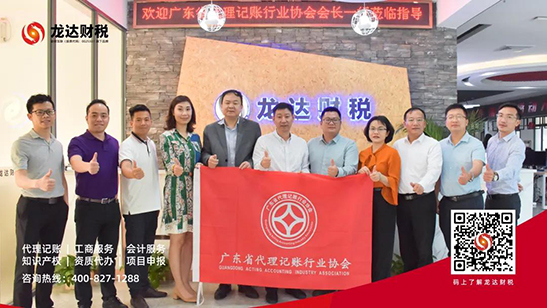 龍達財稅 龍達財稅