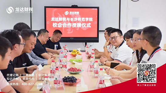 龍達財稅 龍達財稅