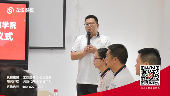 龍達財稅 龍達財稅