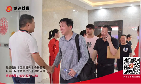 龍達財稅 龍達財稅