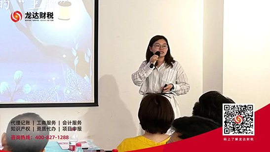 龍達財稅 龍達財稅