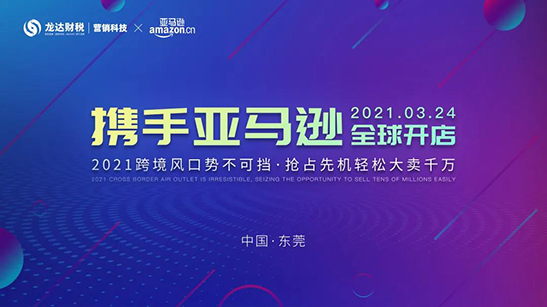 龍達(dá)財稅 龍達(dá)財稅