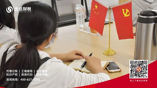 龍達財稅 龍達財稅