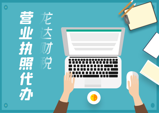 營(yíng)業(yè)執(zhí)照 營(yíng)業(yè)執(zhí)照