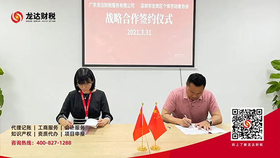 龍達(dá)財(cái)稅 龍達(dá)財(cái)稅