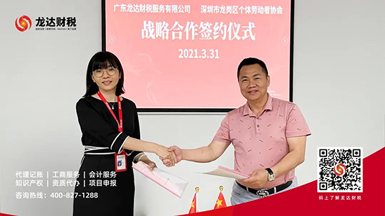 龍達(dá)財(cái)稅 龍達(dá)財(cái)稅