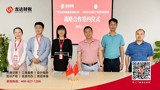 龍達(dá)財(cái)稅 龍達(dá)財(cái)稅