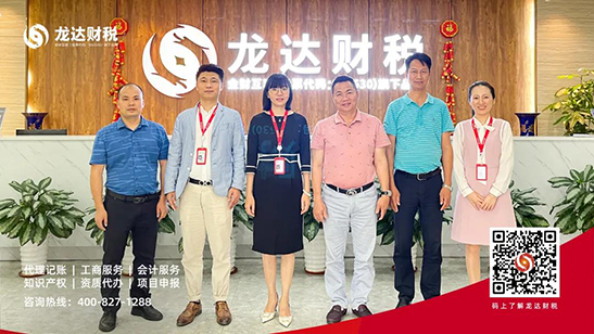 龍達(dá)財(cái)稅 龍達(dá)財(cái)稅