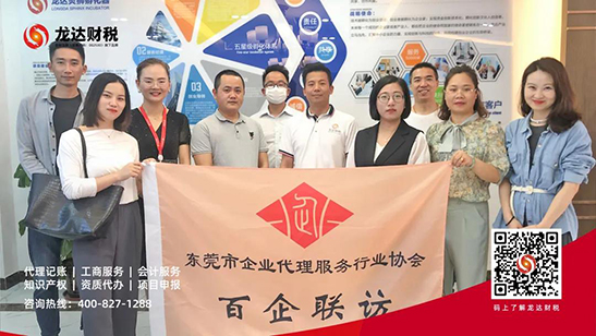 龍達(dá)財(cái)稅 龍達(dá)財(cái)稅