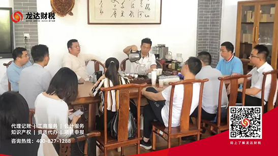 龍達(dá)財(cái)稅 龍達(dá)財(cái)稅