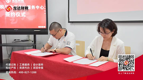 龍達(dá)財(cái)稅 龍達(dá)財(cái)稅