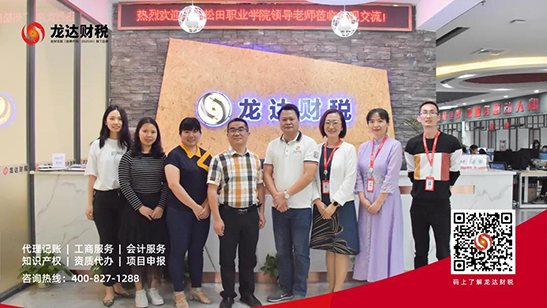 龍達(dá)財(cái)稅 龍達(dá)財(cái)稅