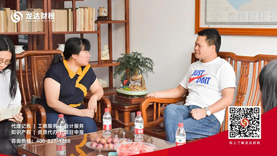 龍達(dá)財(cái)稅 龍達(dá)財(cái)稅