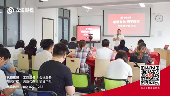 龍達(dá)財(cái)稅 龍達(dá)財(cái)稅