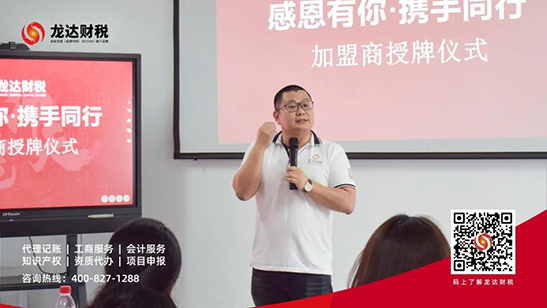 龍達(dá)財(cái)稅 龍達(dá)財(cái)稅