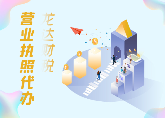 營(yíng)業(yè)執(zhí)照 營(yíng)業(yè)執(zhí)照