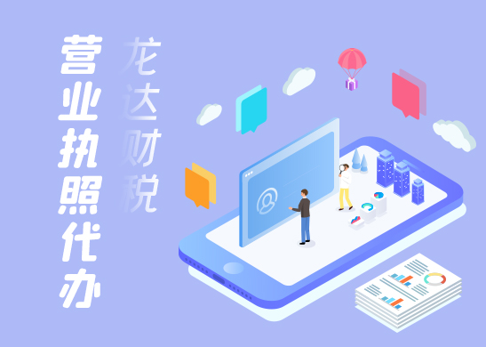 營業(yè)執(zhí)照