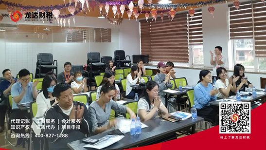 龍達(dá)財(cái)稅 龍達(dá)財(cái)稅