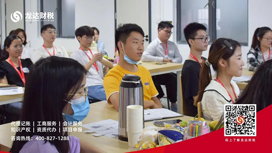 龍達財稅 龍達財稅