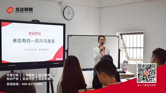 龍達財稅 龍達財稅