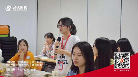 龍達財稅 龍達財稅