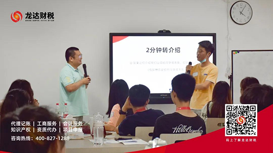 龍達財稅 龍達財稅