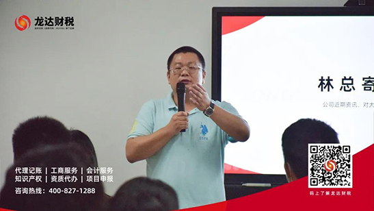龍達財稅 龍達財稅