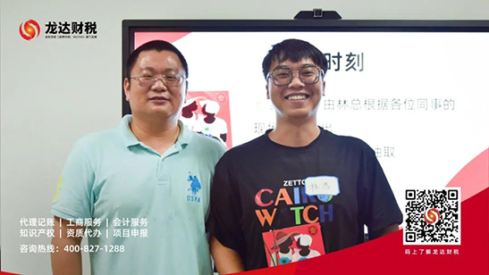 龍達財稅 龍達財稅