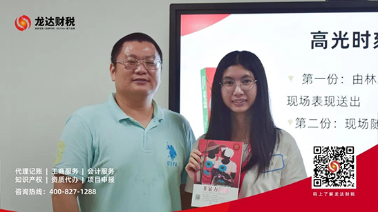 龍達財稅 龍達財稅